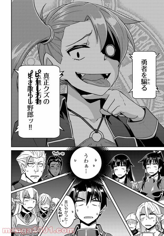 ページ 10 — 第46話