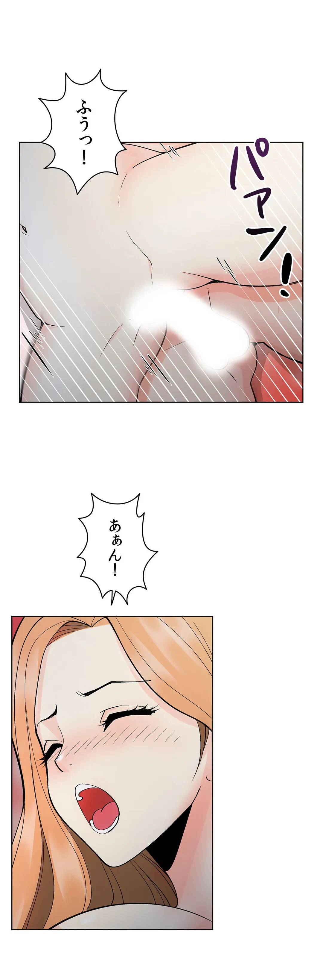 ページ 12 — 第5話