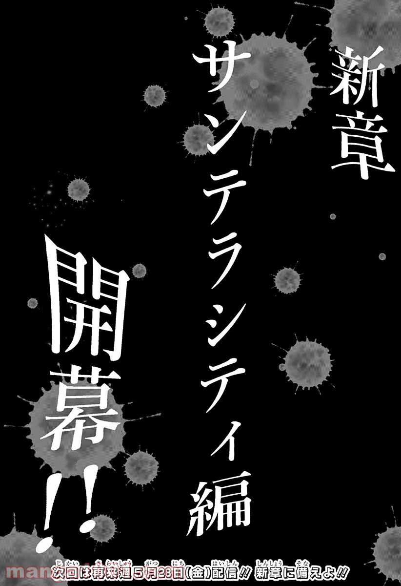 ページ 7 — 第103.5話