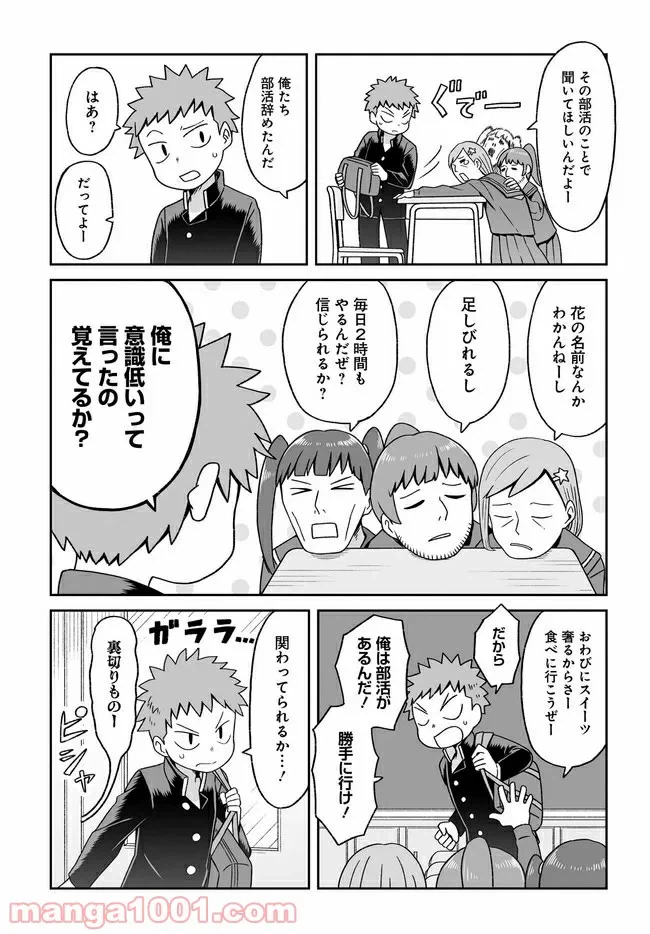 ページ 10 — 第25話