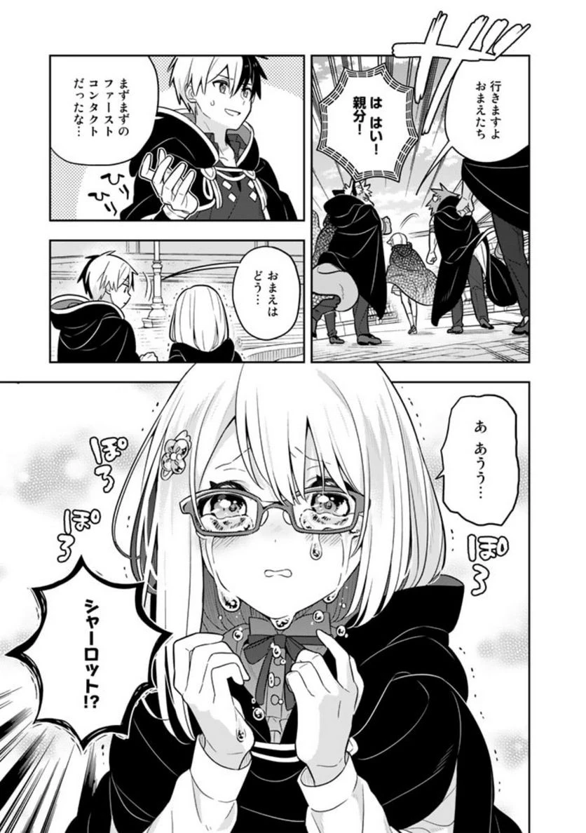 ページ 7 — 第64話