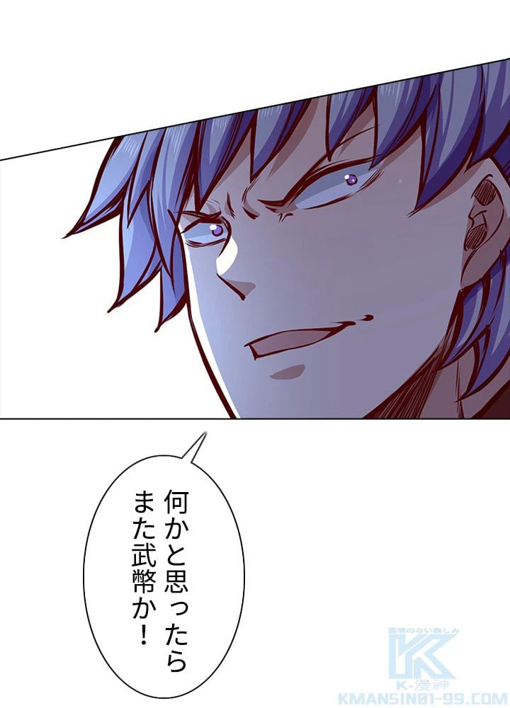 ページ 23 — 第159話