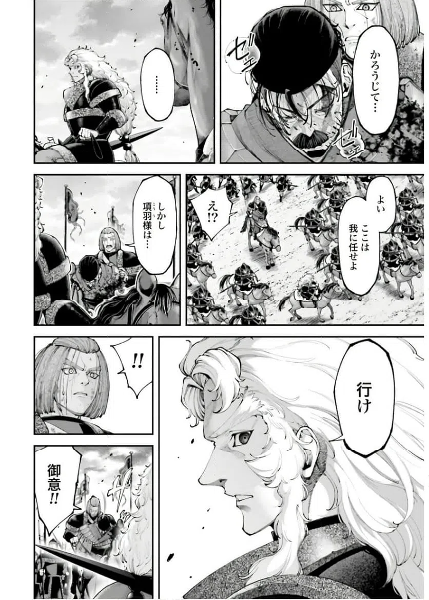 ページ 4 — 第32話