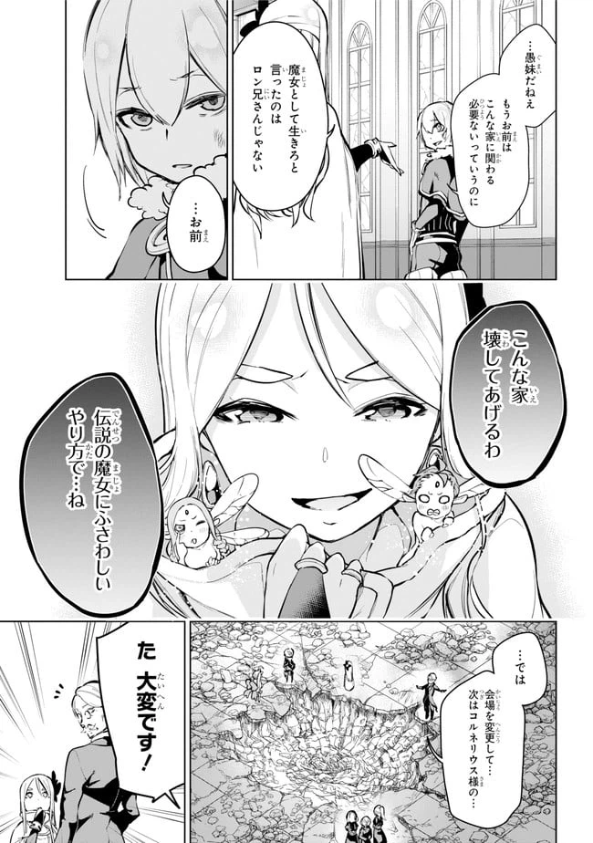 ページ 9 — 第20.2話