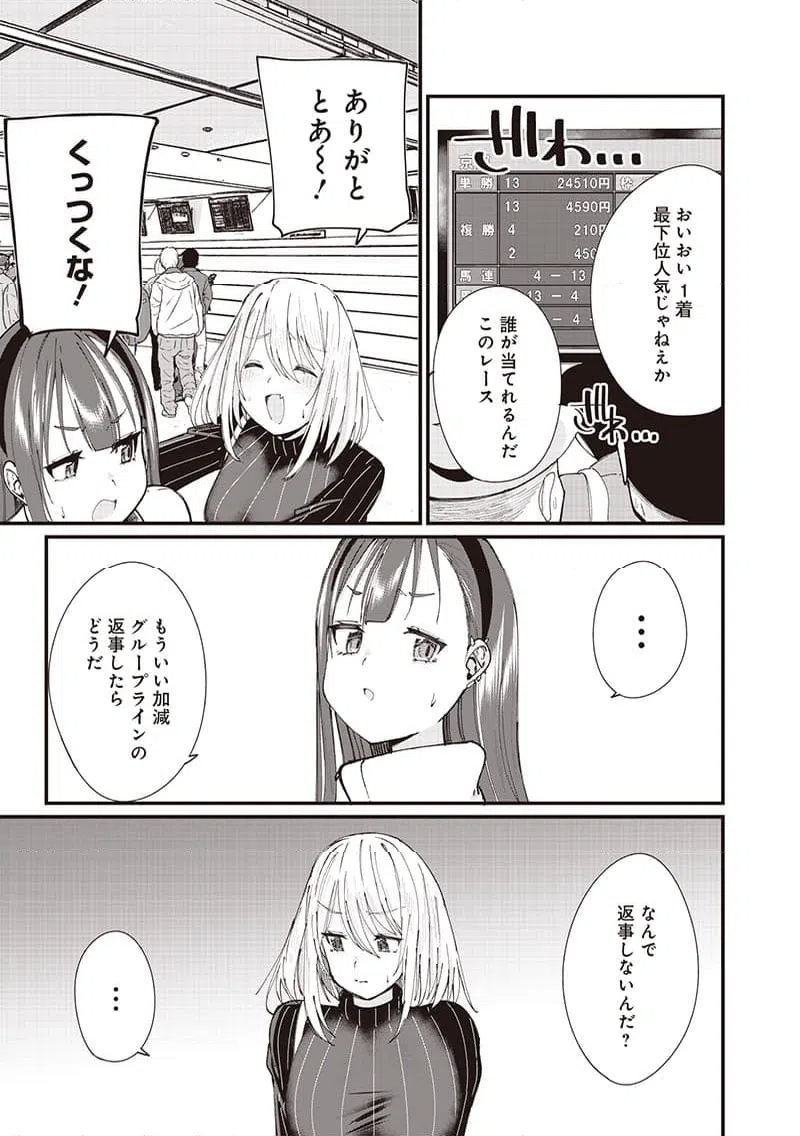 ページ 3 — 第22話