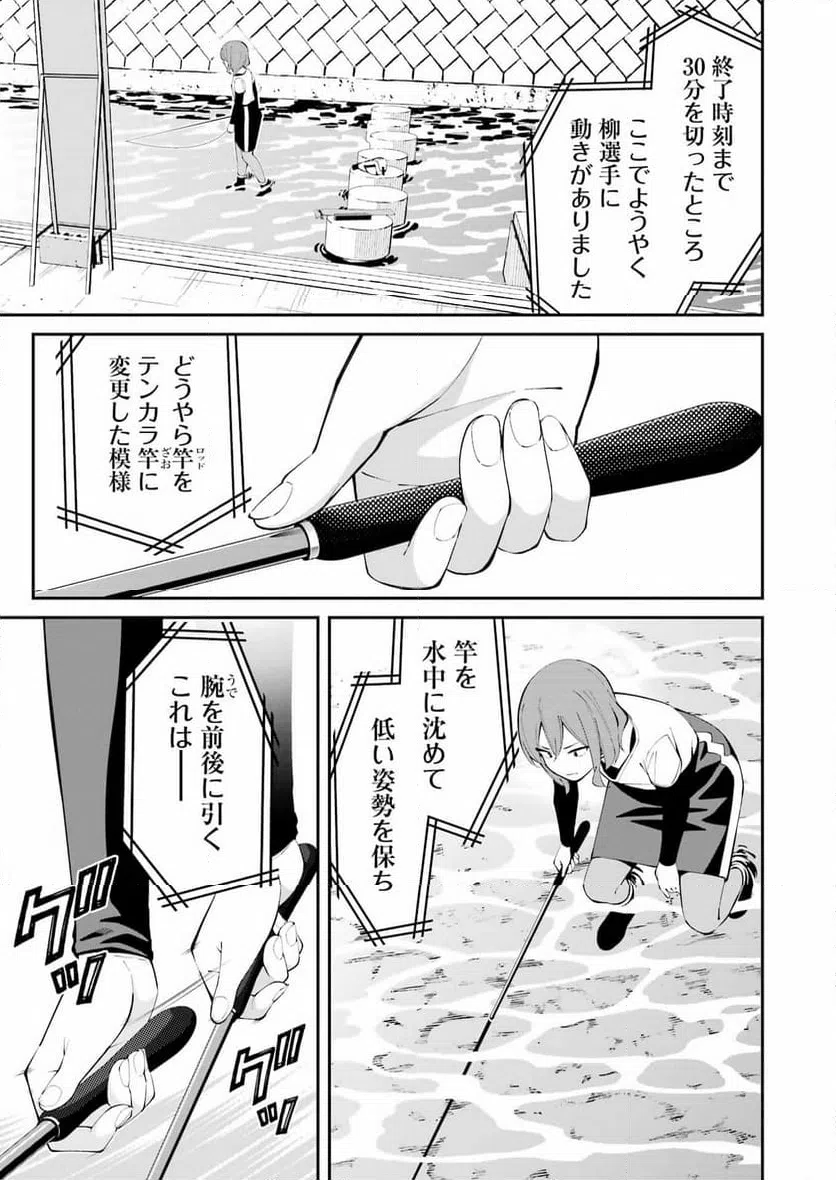 ページ 13 — 第50話