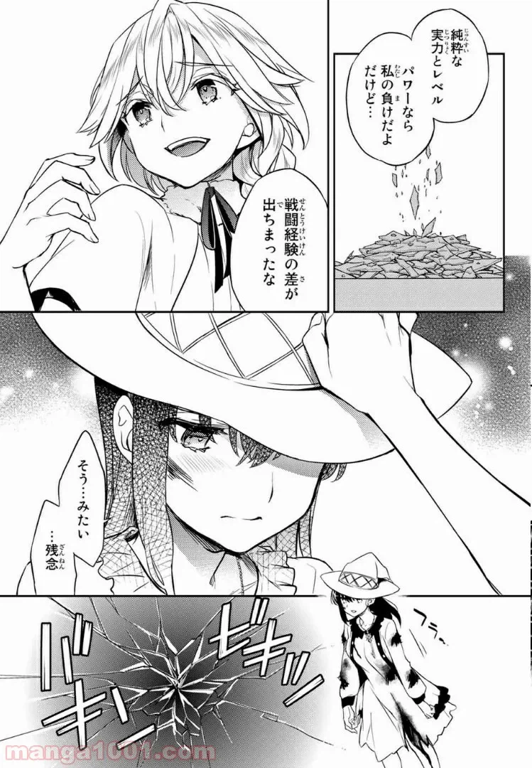 ページ 3 — 第3.2話
