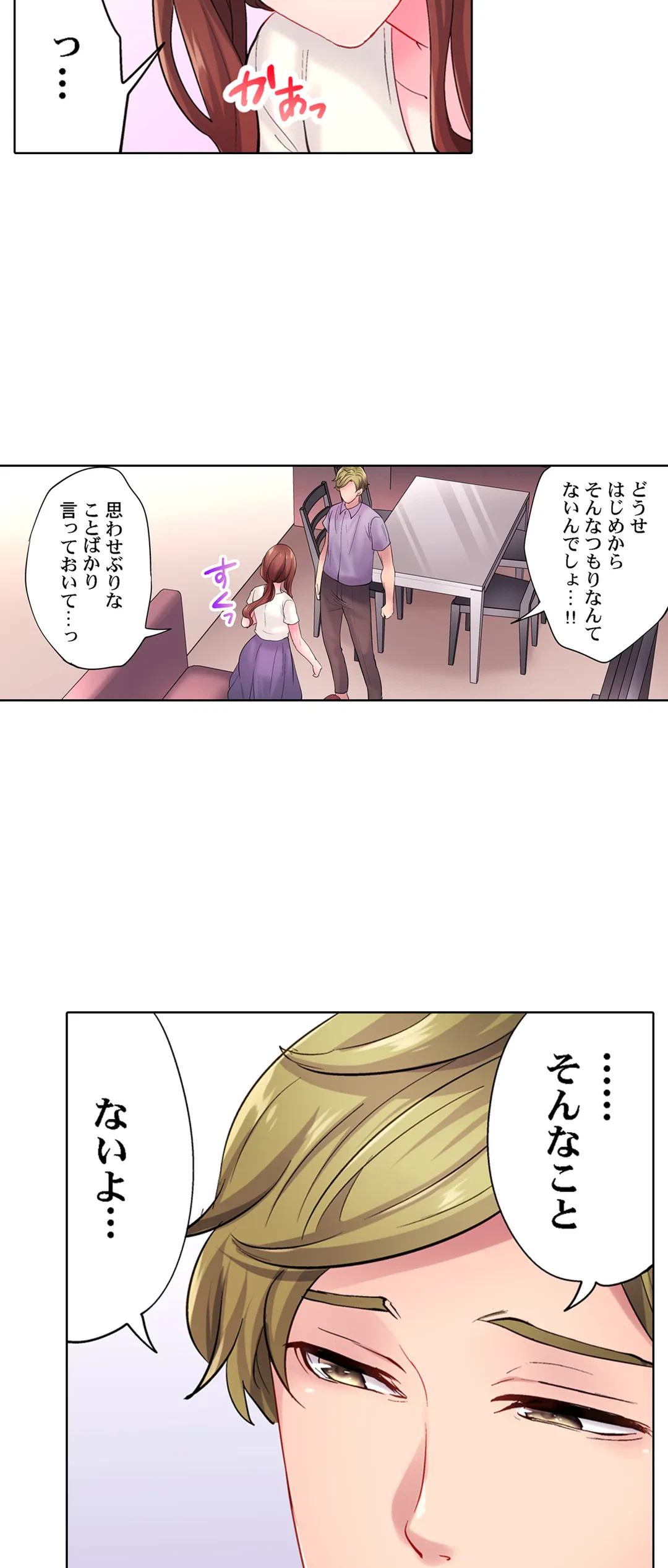 ページ 22 — 第14話