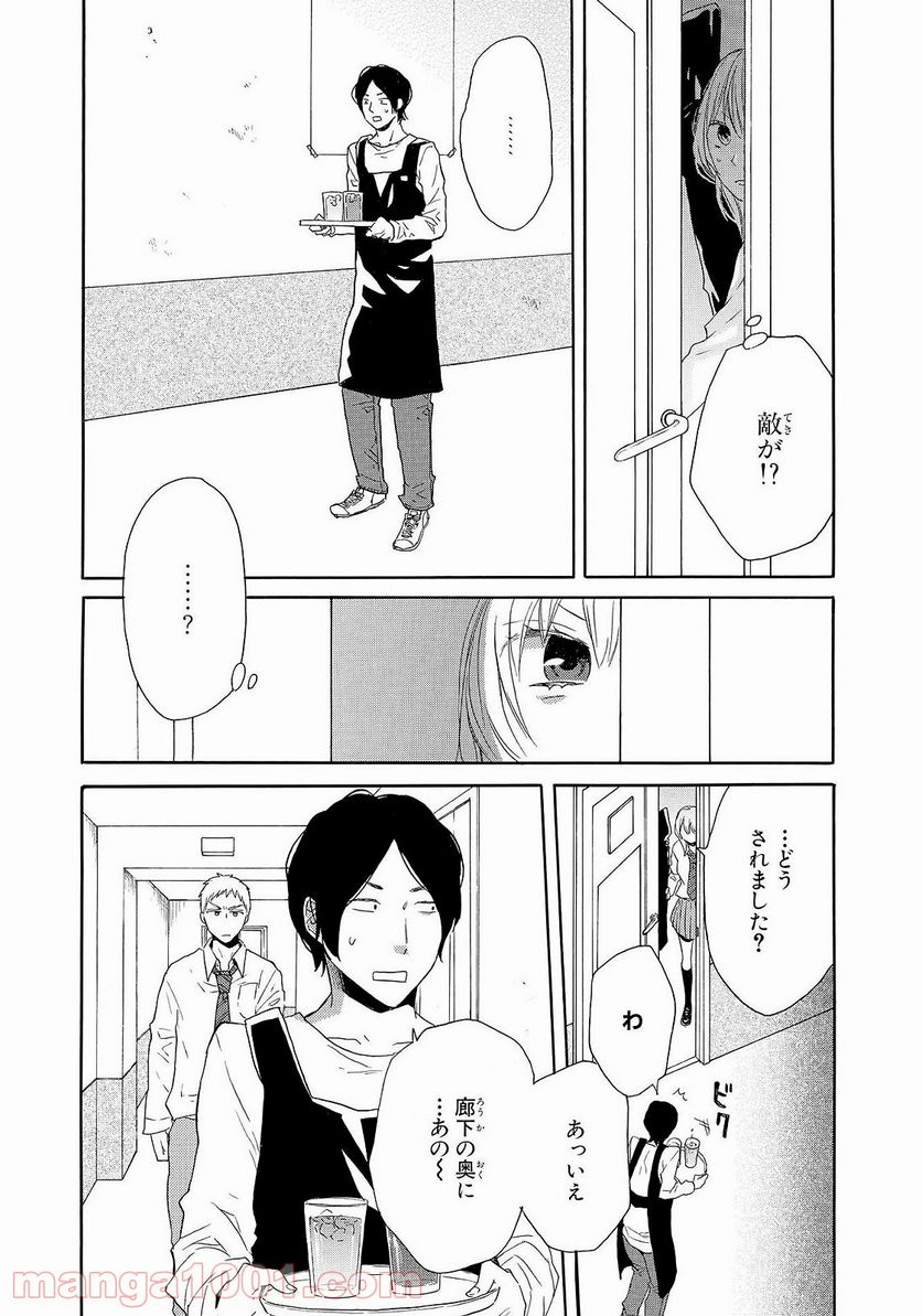 ページ 34 — 第38話