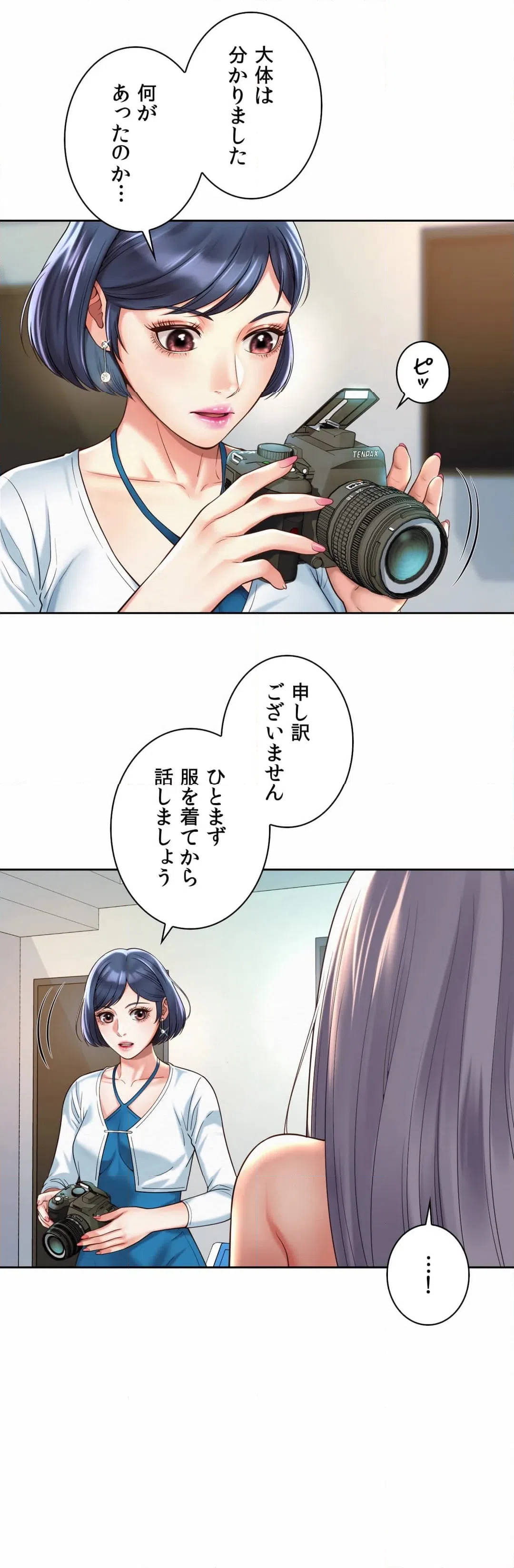 ページ 4 — 第15話