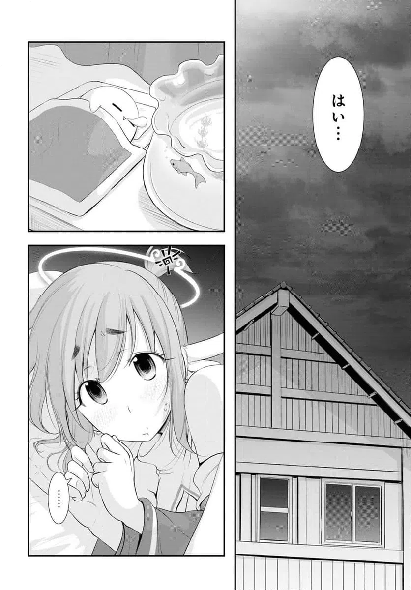 ページ 34 — 第13話