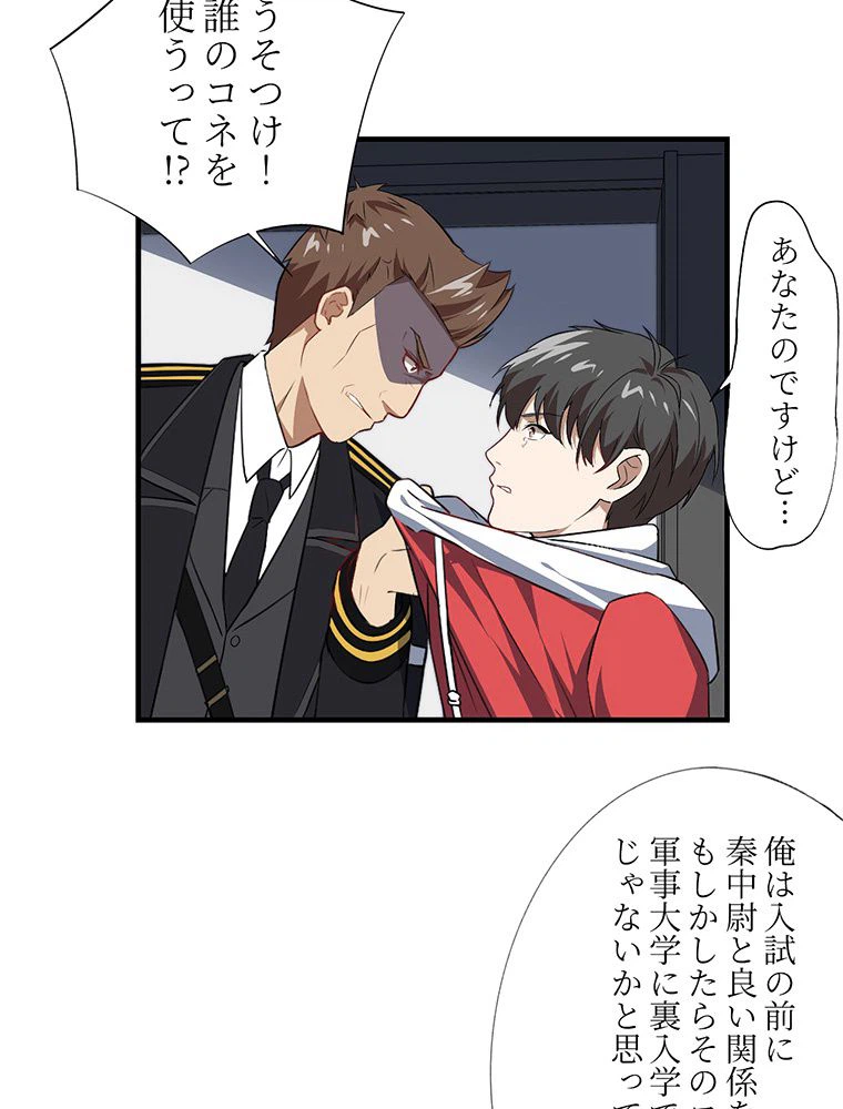 ページ 36 — 第14話