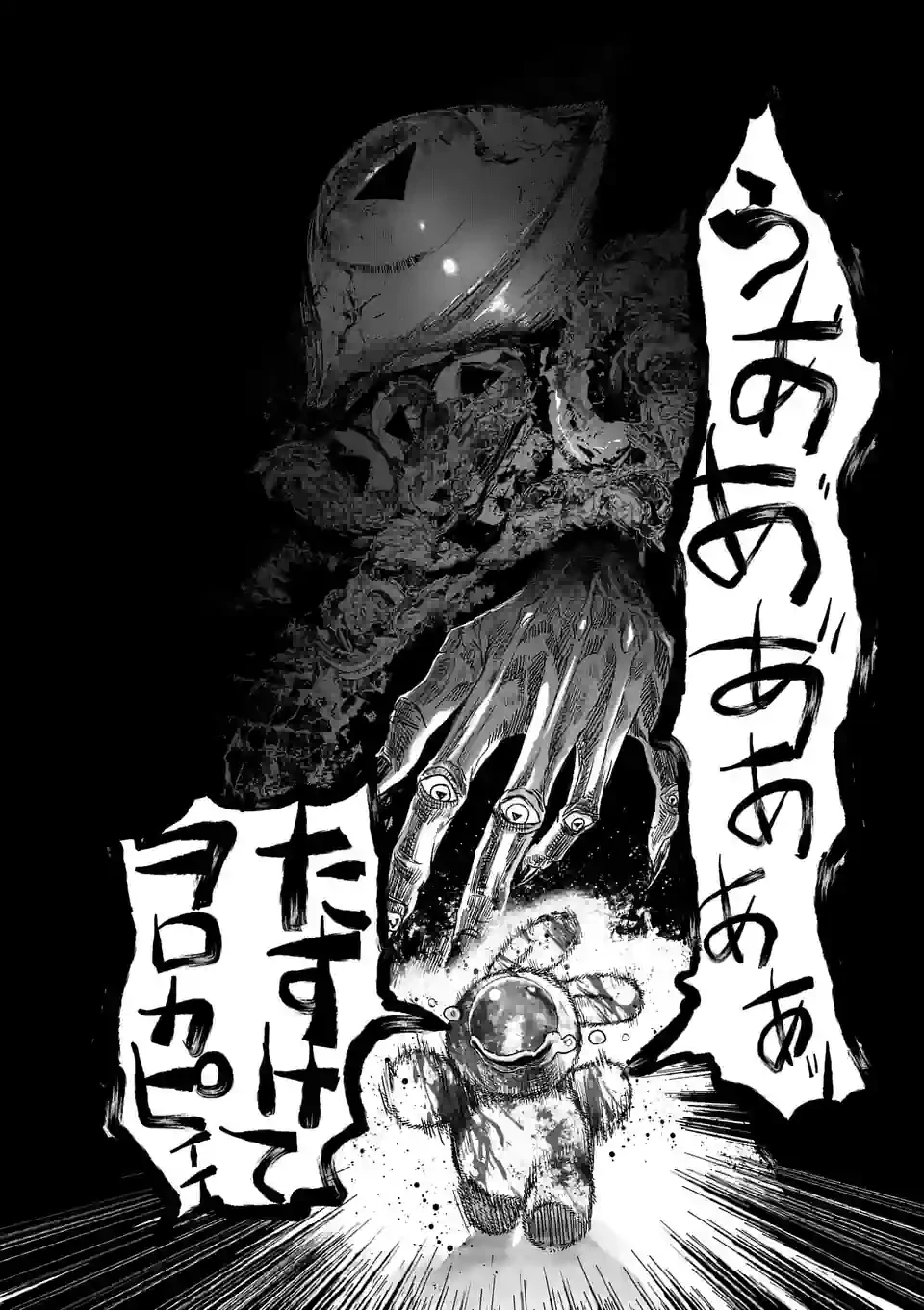 ページ 20 — 第44話