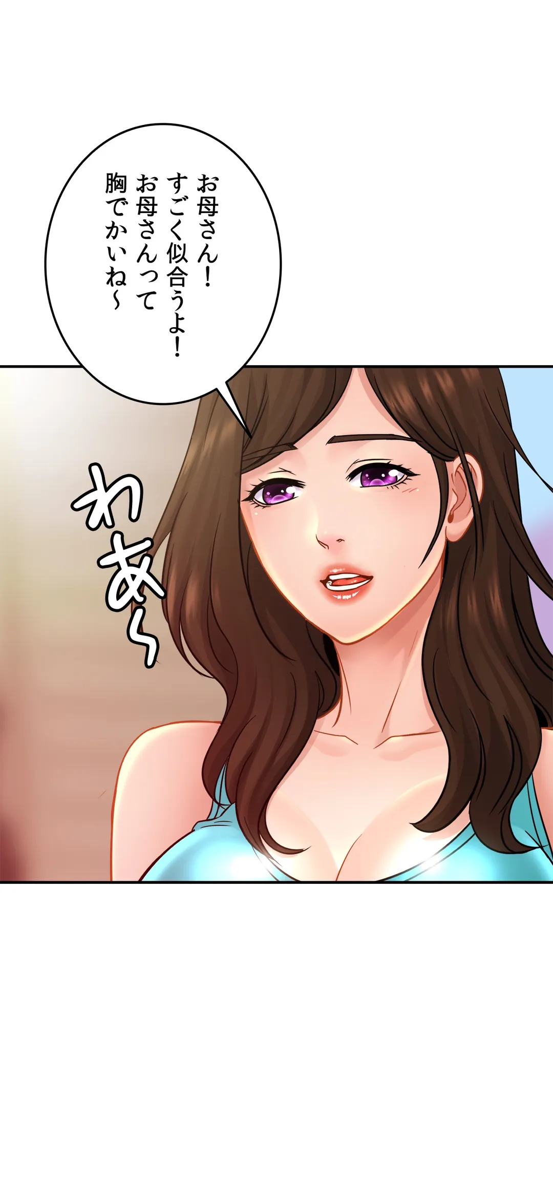 ページ 26 — 第21話