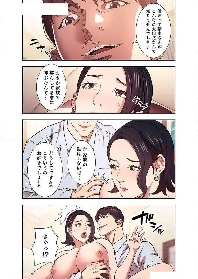 ページ 19 — 第26話