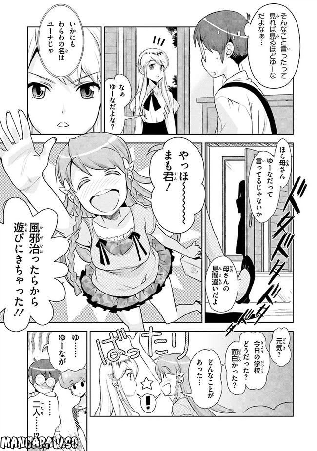 ページ 15 — 第40話
