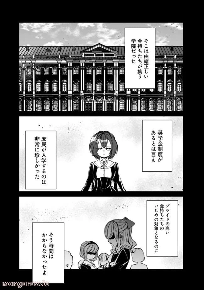 ページ 5 — 第19話