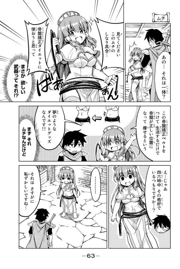 ページ 9 — 第3話