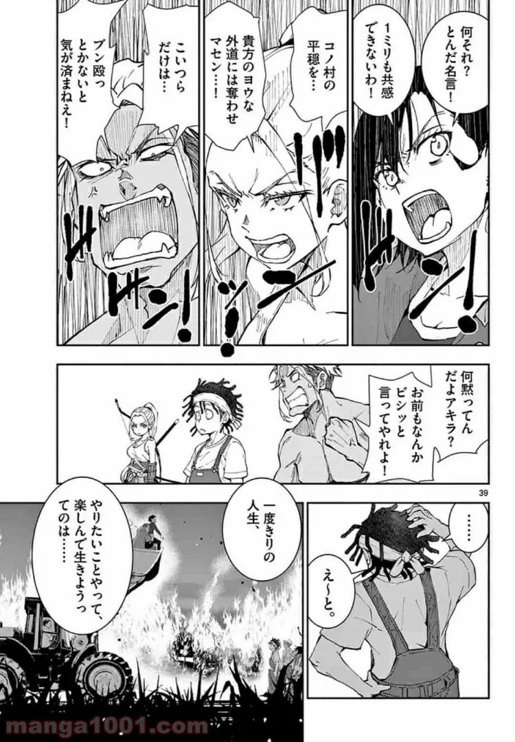 ページ 16 — 第17.2話