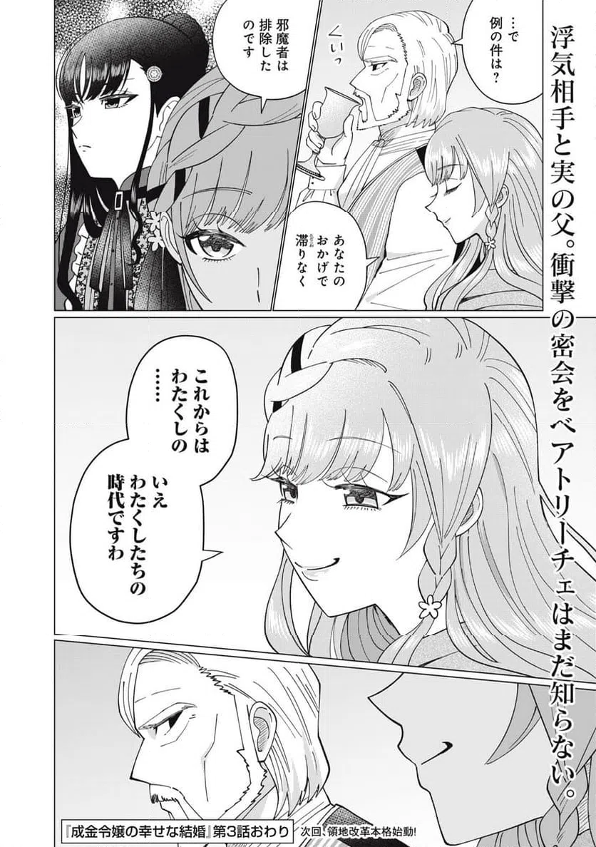 ページ 17 — 第3.2話