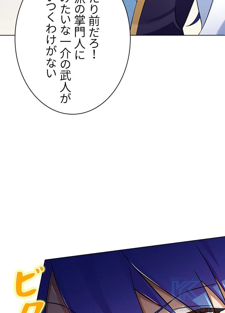 ページ 26 — 第95話