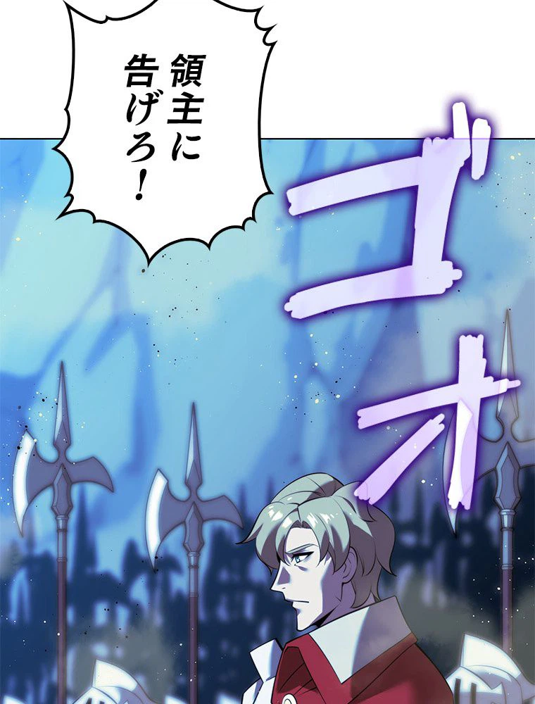 ページ 7 — 第174話