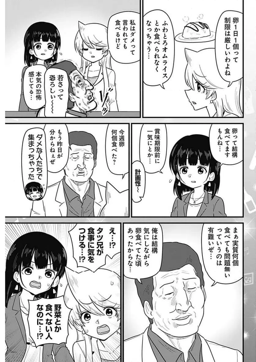 ページ 3 — 第345話