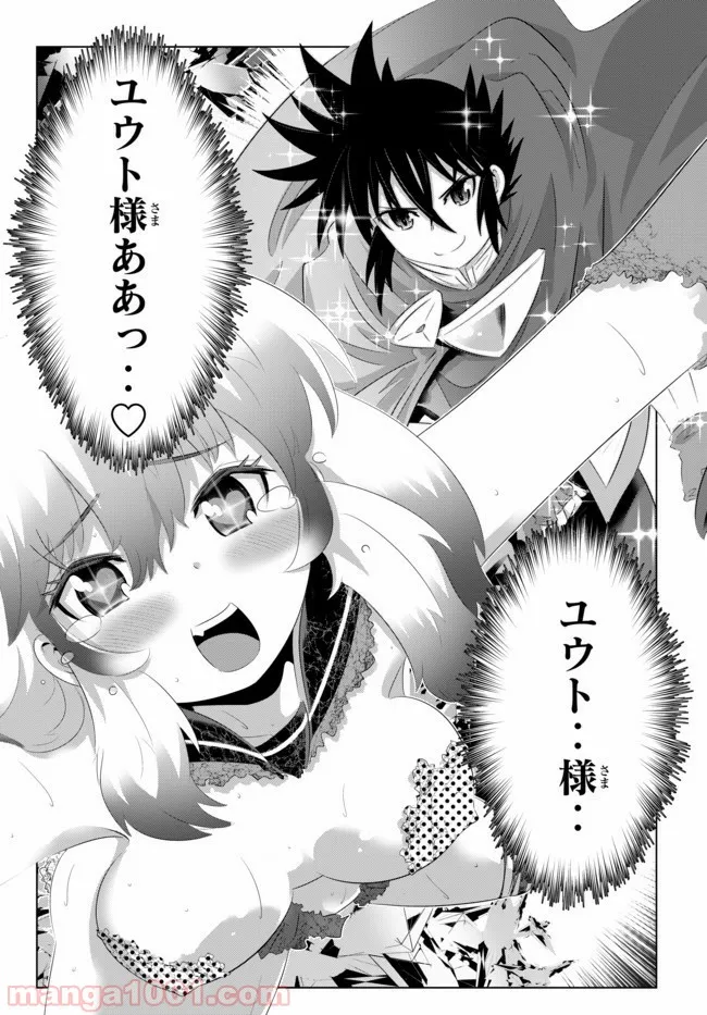 ページ 4 — 第41話