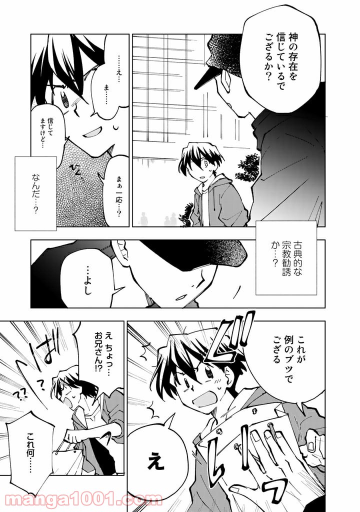 ページ 7 — 第39話