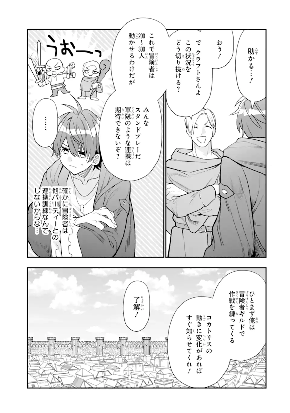 ページ 7 — 第24.2話