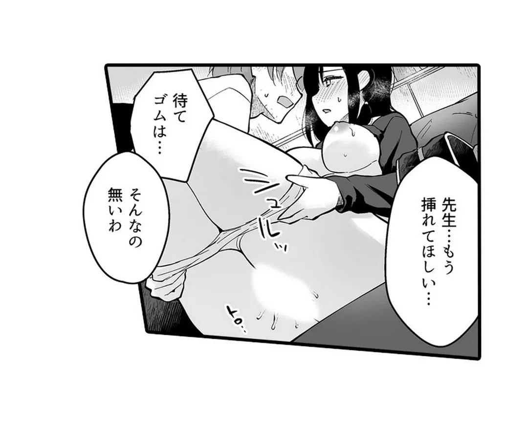 ページ 30 — 第2話