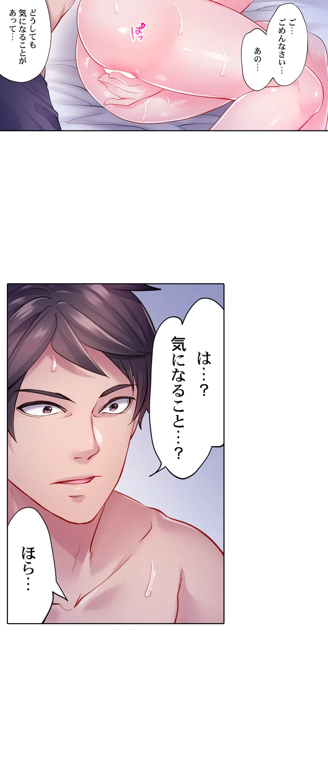 ページ 6 — 第20話