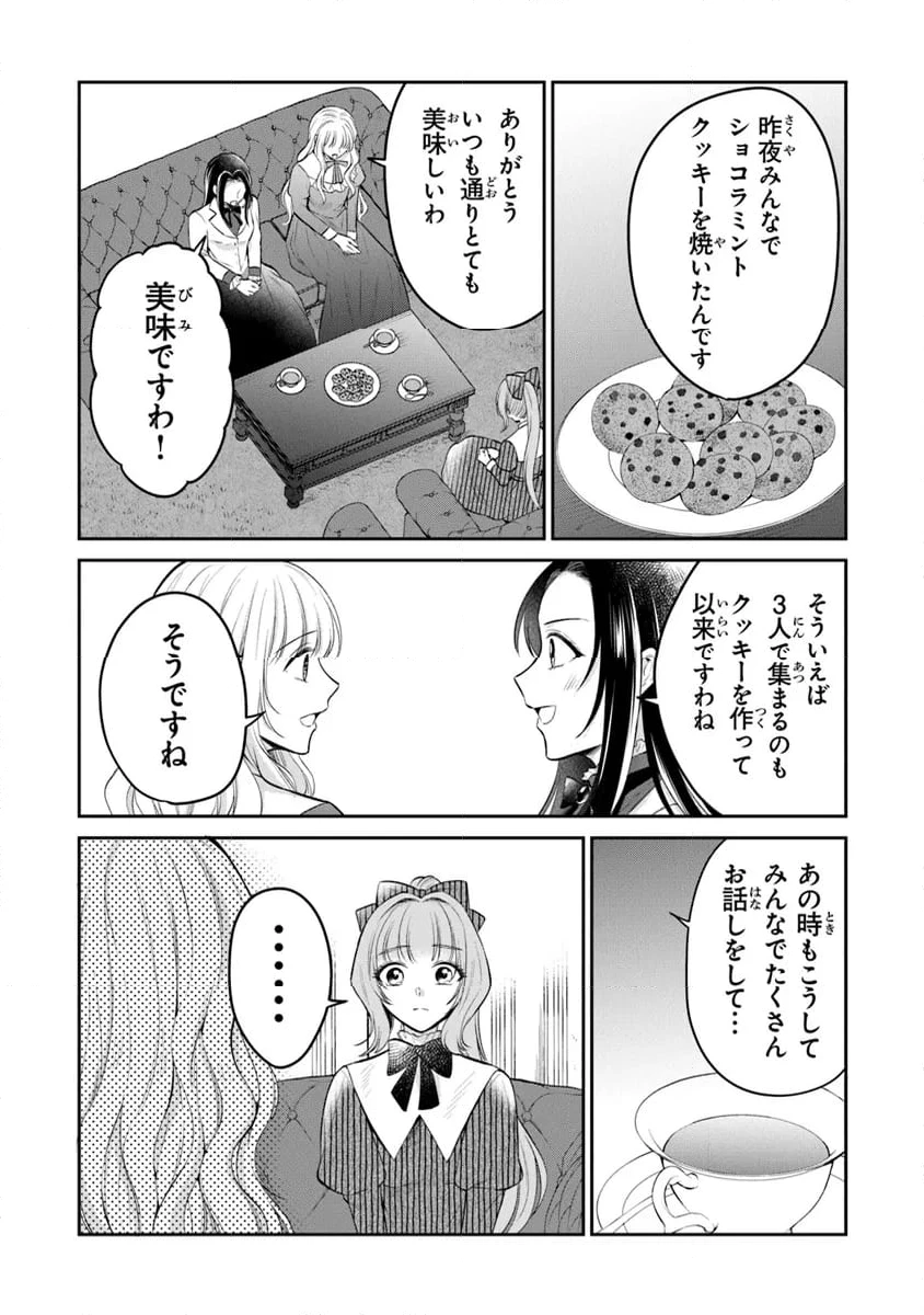 ページ 8 — 第22話