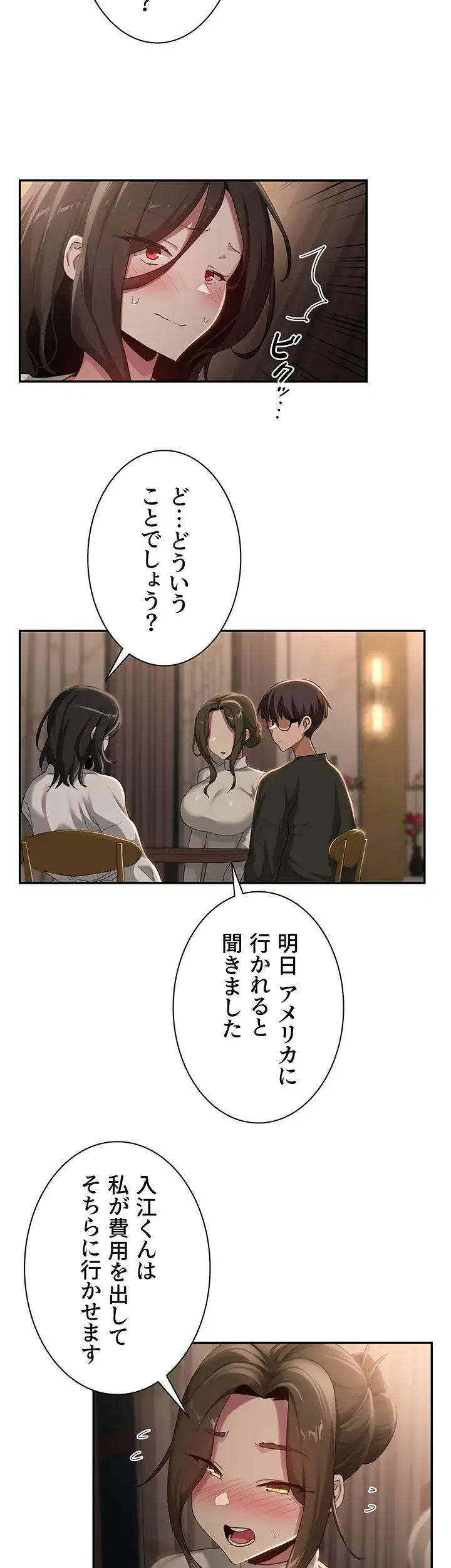 ページ 25 — 第93話