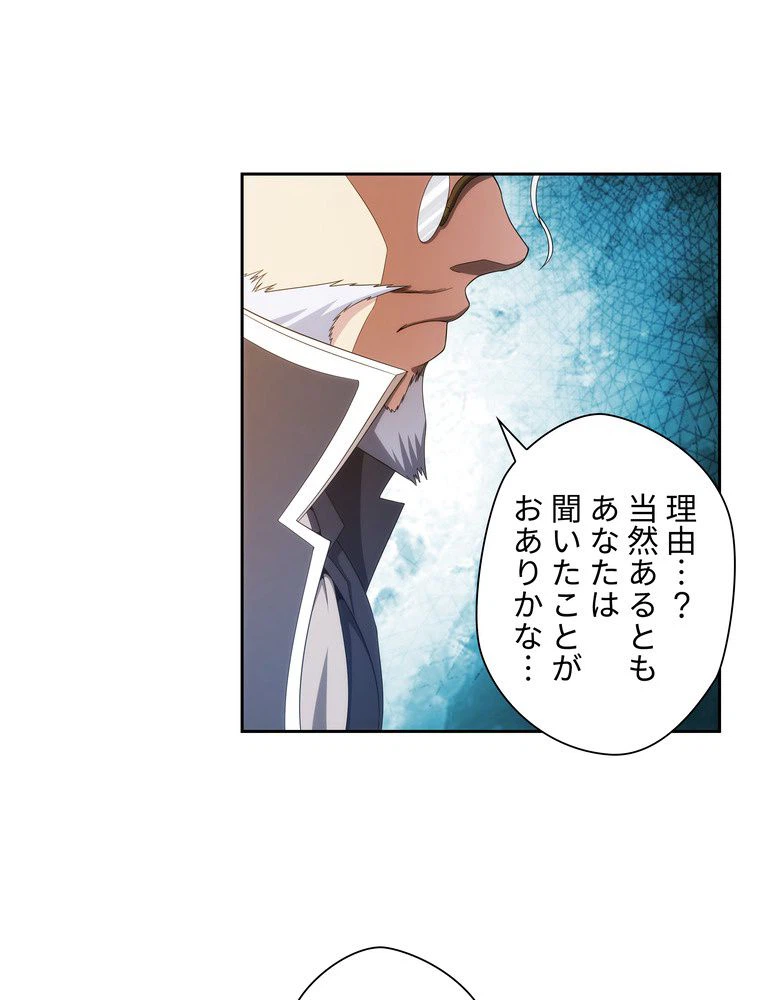 ページ 28 — 第4話
