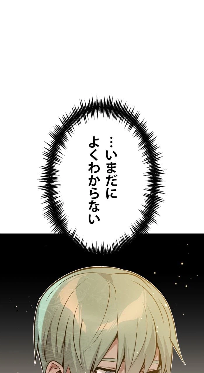 ページ 7 — 第40話