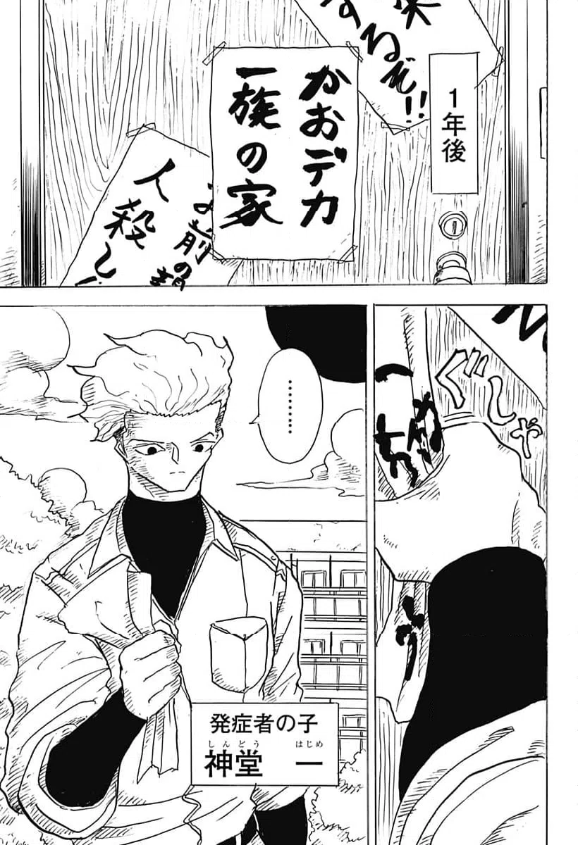 ページ 5 — 第16話