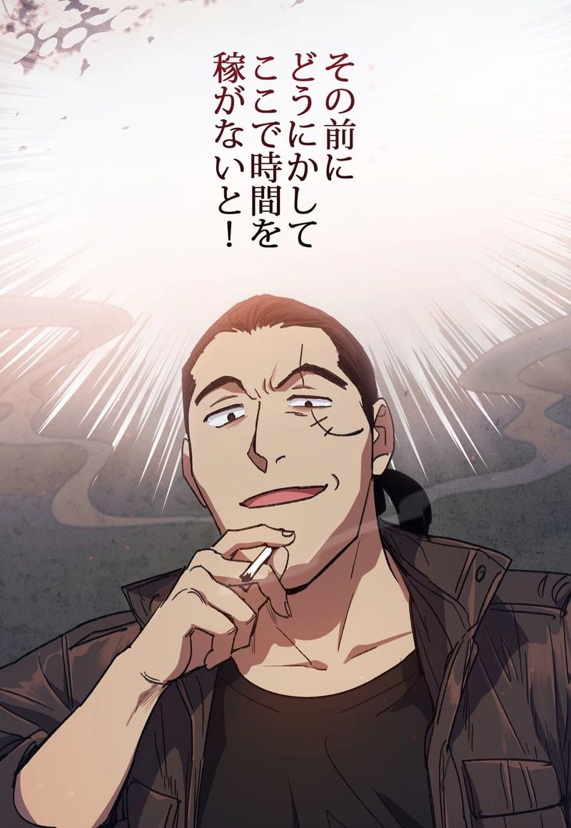 ページ 21 — 第37話