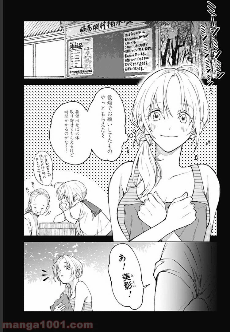 ページ 4 — 第17話