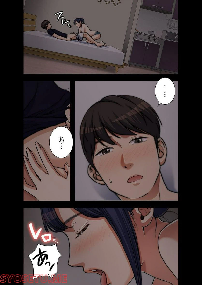 ページ 8 — 第1.3話