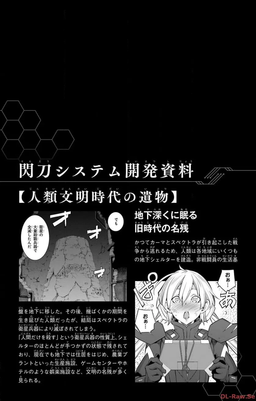 ページ 32 — 第14話
