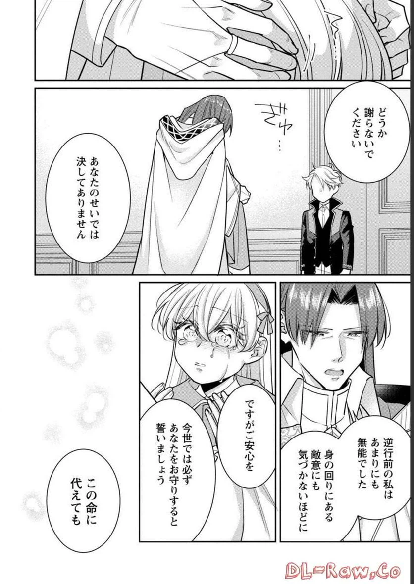 ページ 12 — 第10話