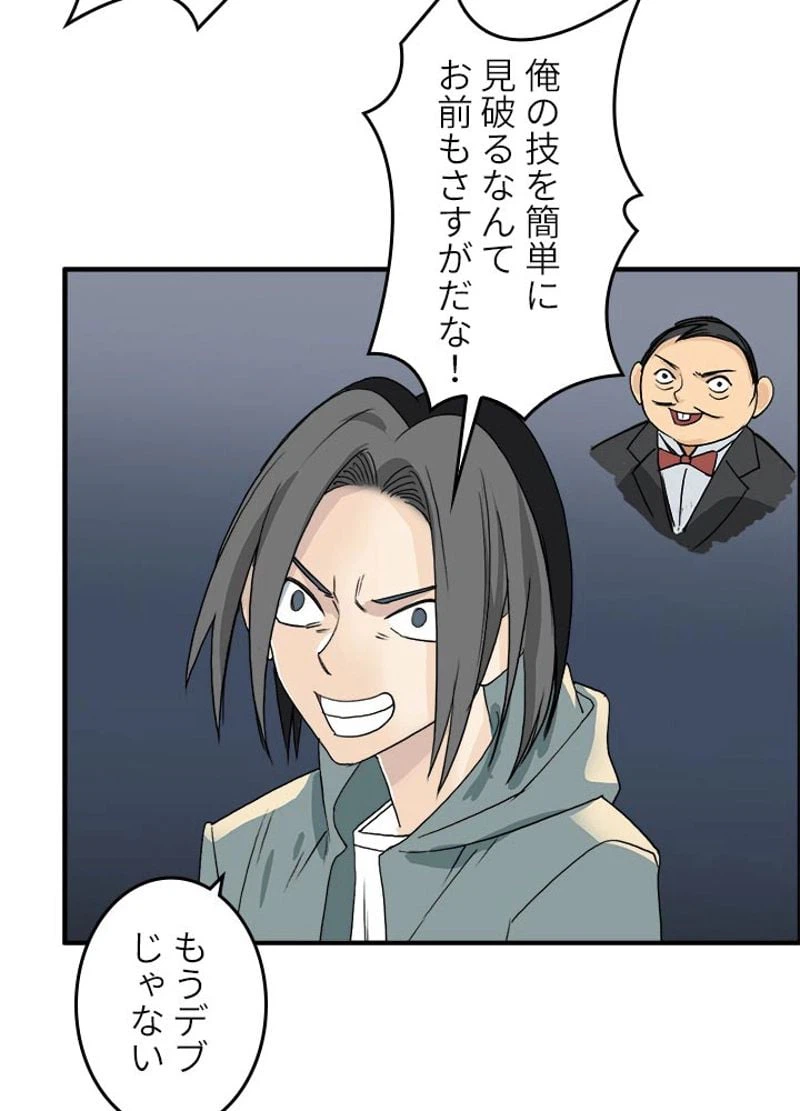ページ 24 — 第76話