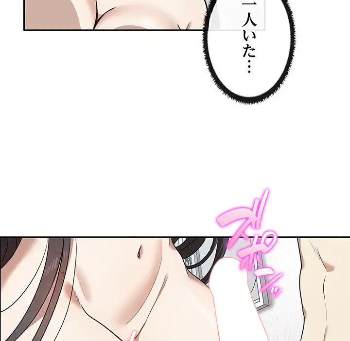 ページ 15 — 第6話