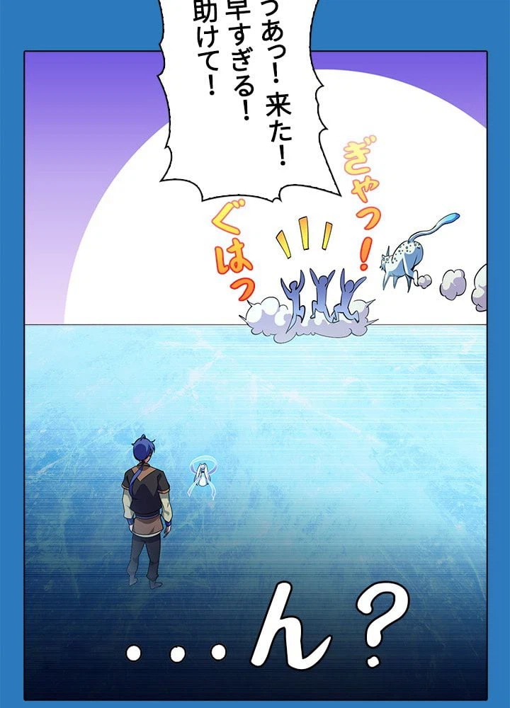ページ 22 — 第50話