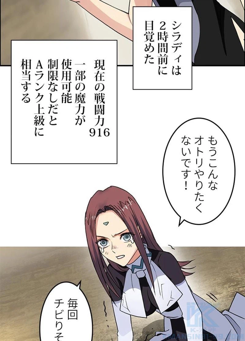ページ 25 — 第105話