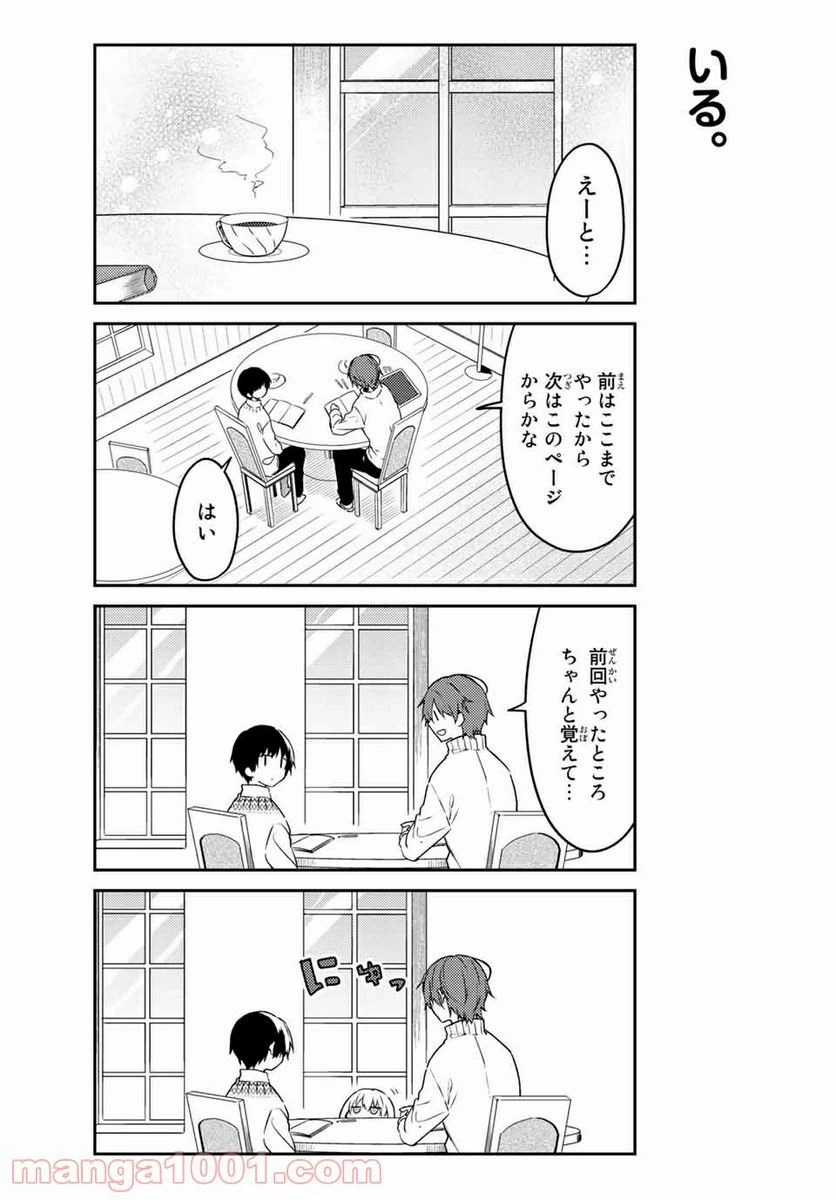 ページ 5 — 第52.1話