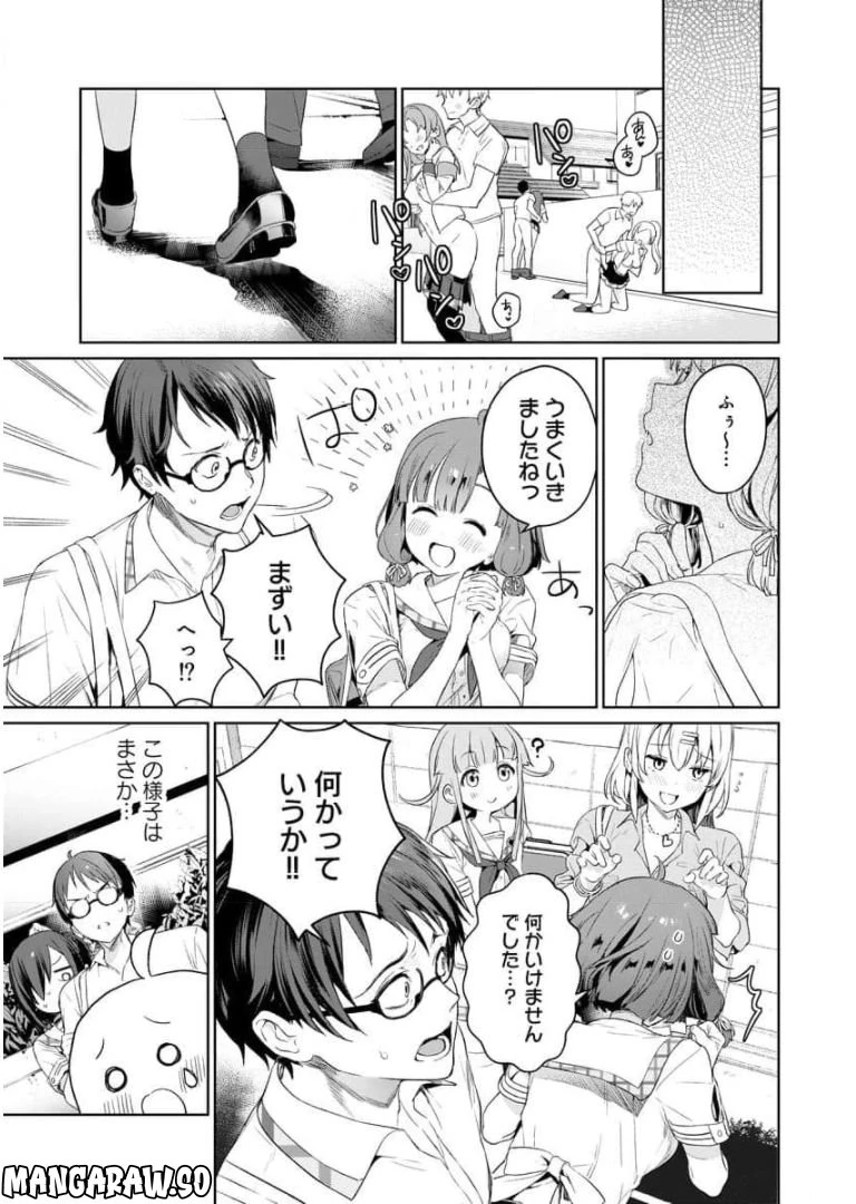 ページ 27 — 第4話