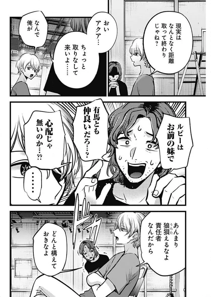 ページ 16 — 第135話