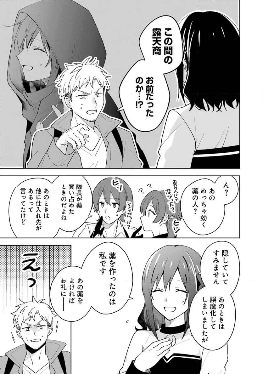 ページ 25 — 第10話